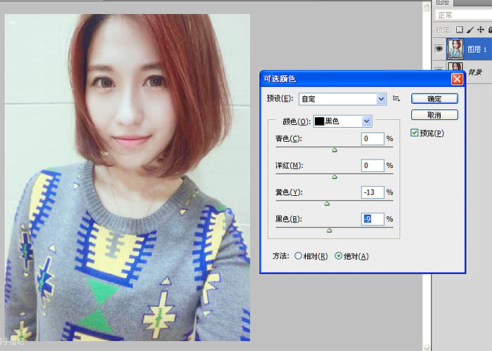 Photoshop把像素不高的人像照片转手绘处理,PS教程,PS家园网