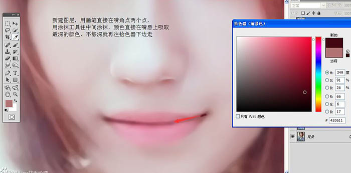 Photoshop把像素不高的人像照片转手绘处理,PS教程,PS家园网