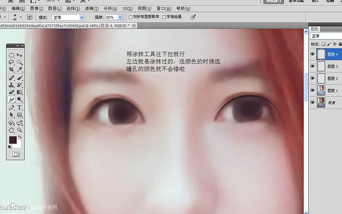 Photoshop把像素不高的人像照片转手绘处理,PS教程,PS家园网