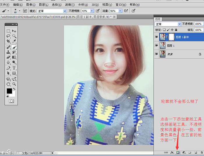 Photoshop把像素不高的人像照片转手绘处理,PS教程,PS家园网