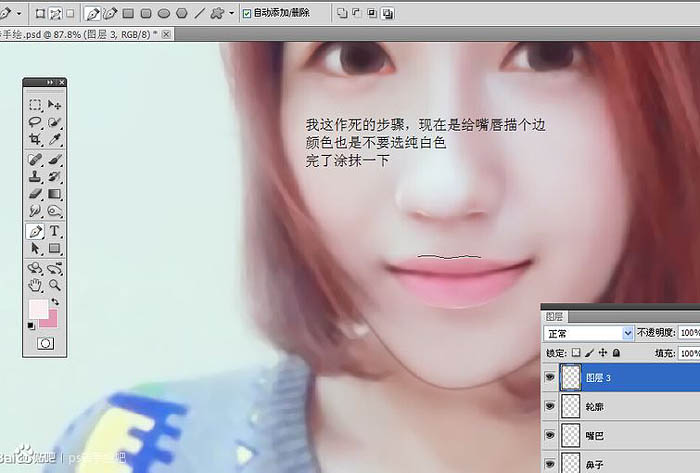 Photoshop把像素不高的人像照片转手绘处理,PS教程,PS家园网