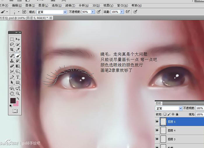 Photoshop把像素不高的人像照片转手绘处理,PS教程,PS家园网