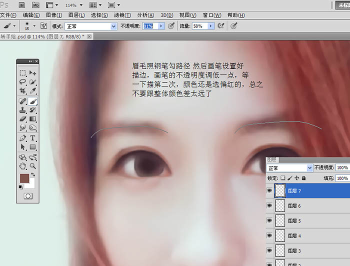 Photoshop把像素不高的人像照片转手绘处理,PS教程,PS家园网