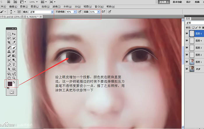 Photoshop把像素不高的人像照片转手绘处理,PS教程,PS家园网