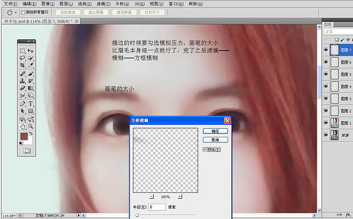 Photoshop把像素不高的人像照片转手绘处理,PS教程,PS家园网