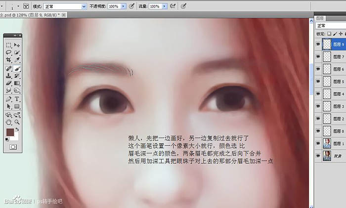 Photoshop把像素不高的人像照片转手绘处理,PS教程,PS家园网