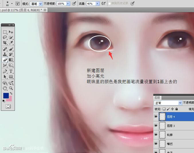 Photoshop把像素不高的人像照片转手绘处理,PS教程,PS家园网