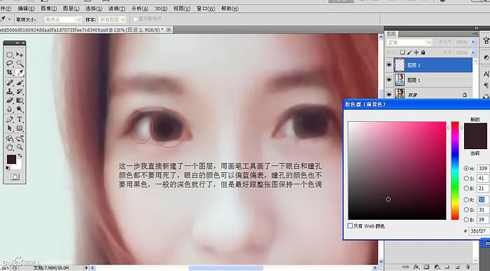 Photoshop把像素不高的人像照片转手绘处理,PS教程,PS家园网