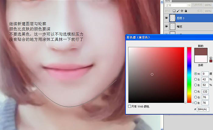 Photoshop把像素不高的人像照片转手绘处理,PS教程,PS家园网