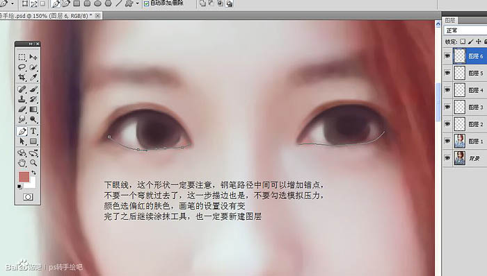 Photoshop把像素不高的人像照片转手绘处理,PS教程,PS家园网