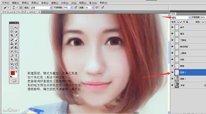 Photoshop把像素不高的人像照片转手绘处理,PS教程,PS家园网