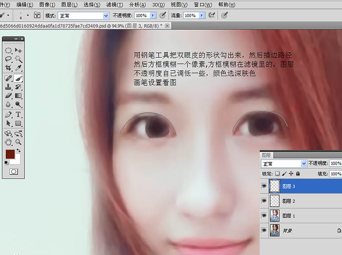 Photoshop把像素不高的人像照片转手绘处理,PS教程,PS家园网