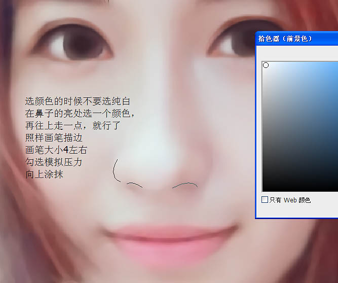 Photoshop把像素不高的人像照片转手绘处理,PS教程,PS家园网
