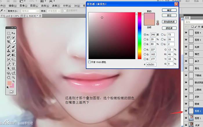 Photoshop把像素不高的人像照片转手绘处理,PS教程,PS家园网