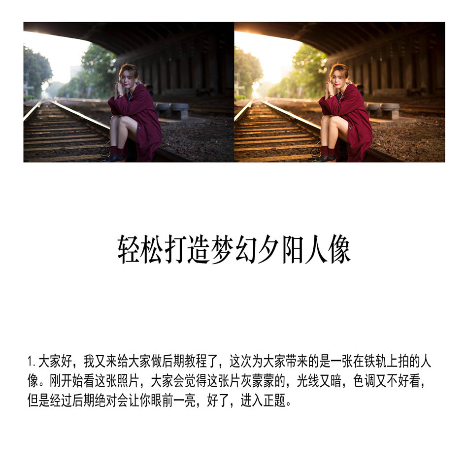 Photoshop快速的制作梦幻的夕阳人像效果,PS教程,PS家园网