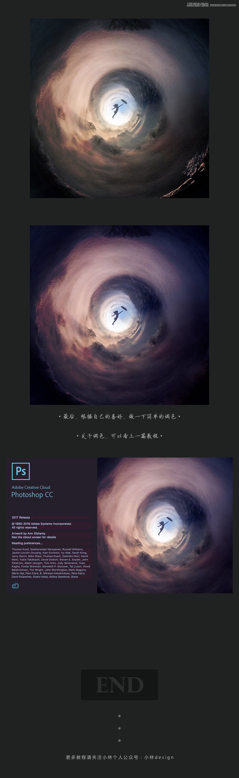 Photoshop设计创意的CC2017启动界面,PS教程,PS家园网