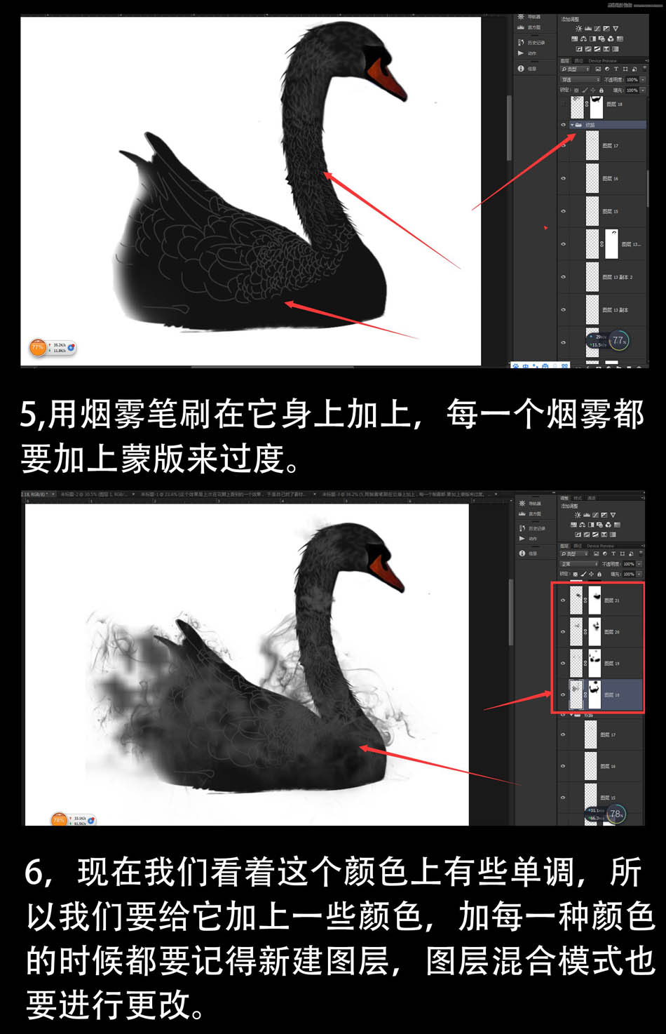 Photoshop设计超酷的黑天鹅海报教程,PS教程,PS家园网