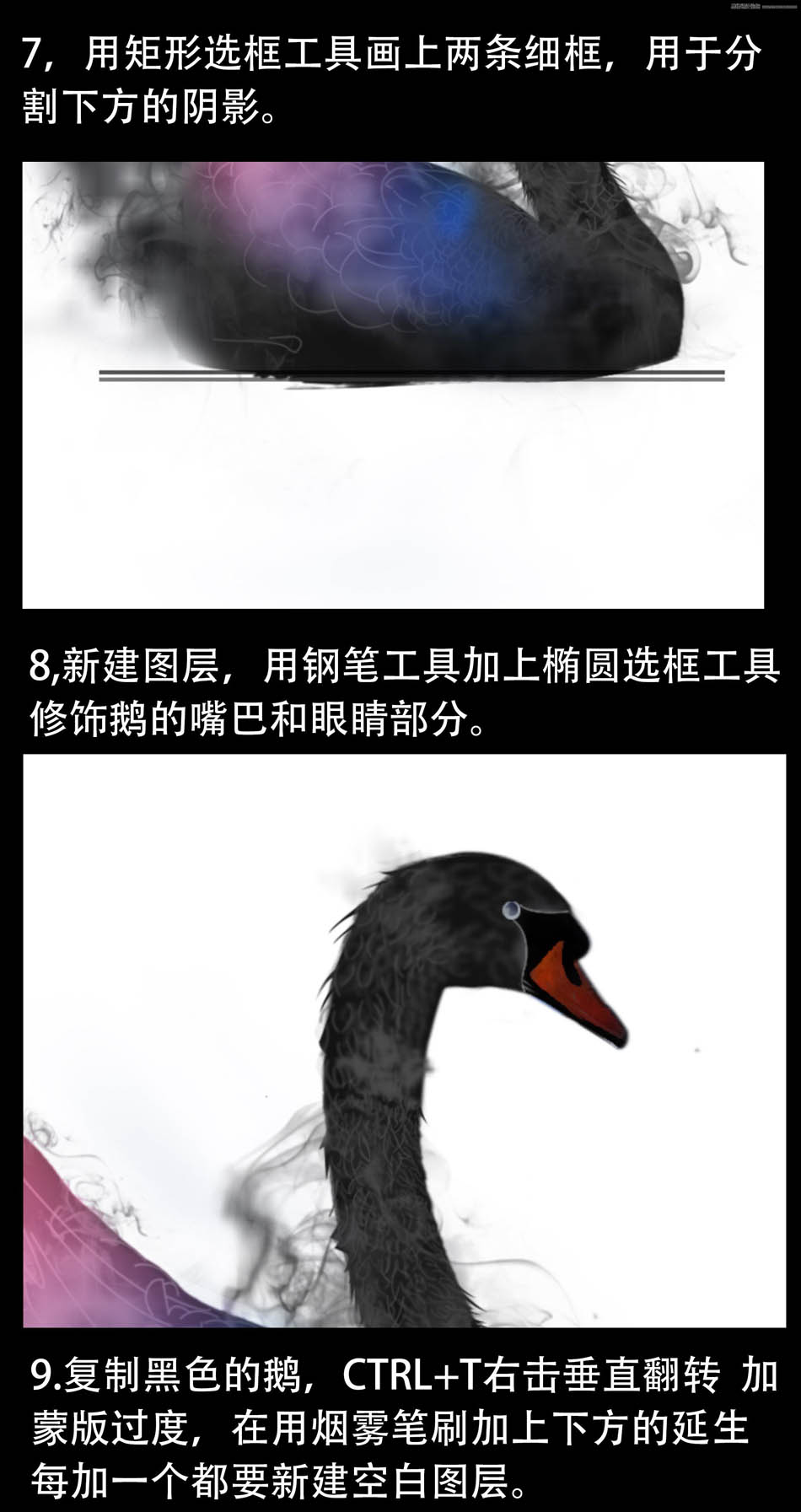 Photoshop设计超酷的黑天鹅海报教程,PS教程,PS家园网