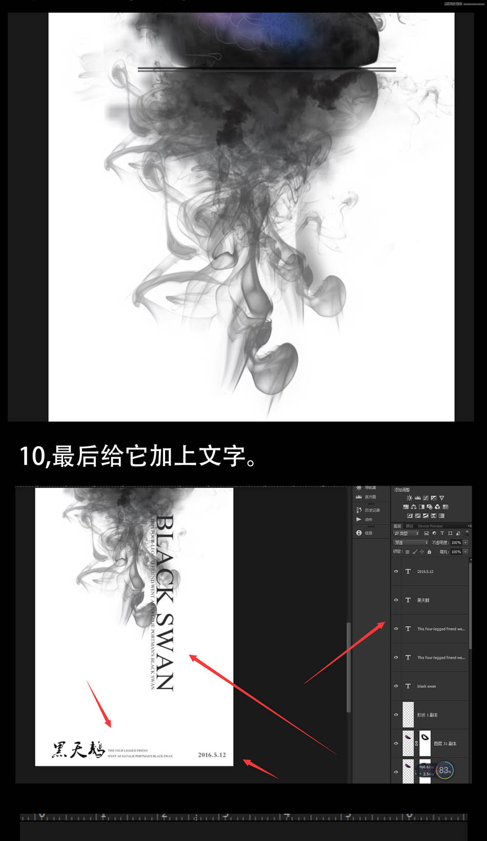 Photoshop设计超酷的黑天鹅海报教程,PS教程,PS家园网