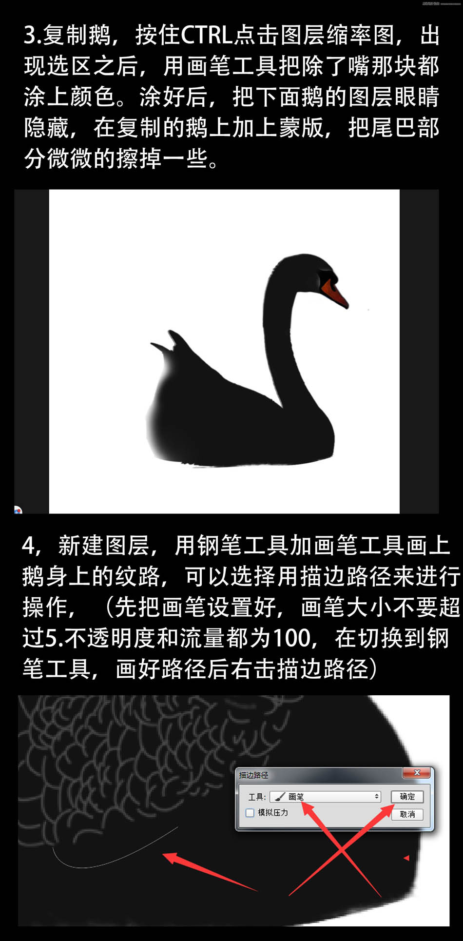 Photoshop设计超酷的黑天鹅海报教程,PS教程,PS家园网