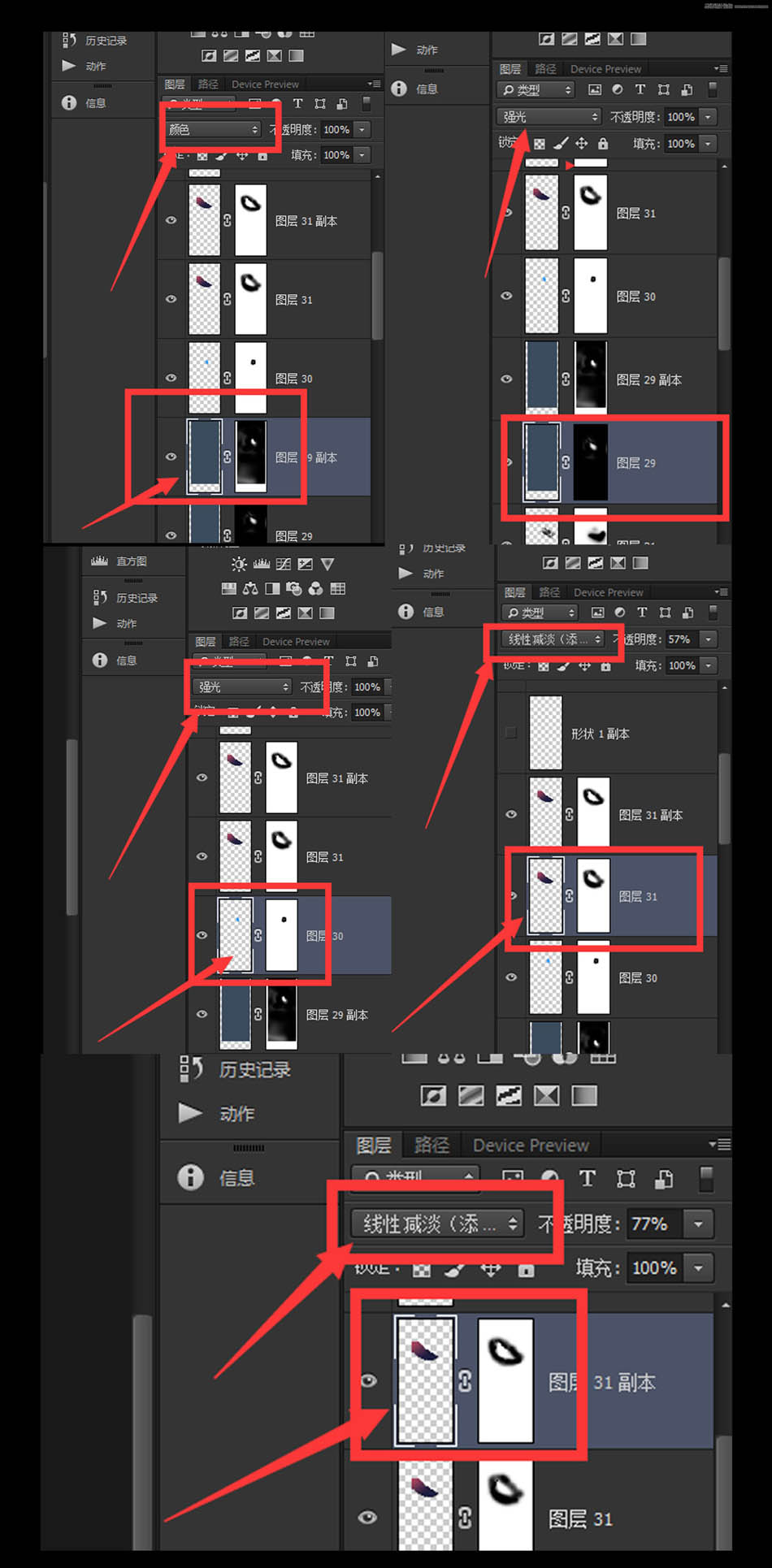 Photoshop设计超酷的黑天鹅海报教程,PS教程,PS家园网