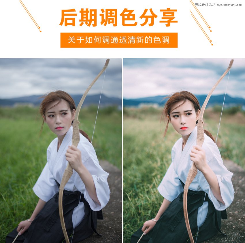 Photoshop调出人像照片后期甜美通透肤色效果,PS教程,PS家园网