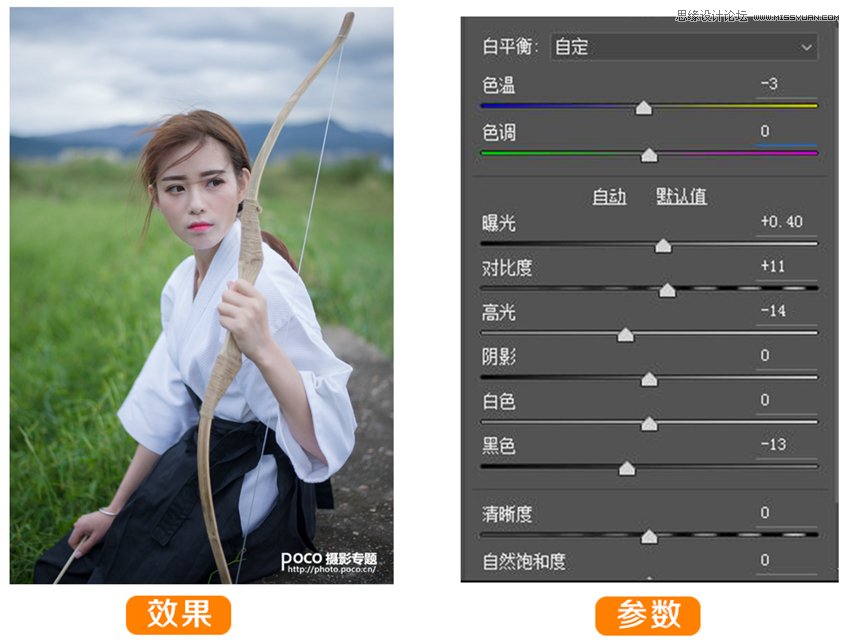 Photoshop调出人像照片后期甜美通透肤色效果,PS教程,PS家园网