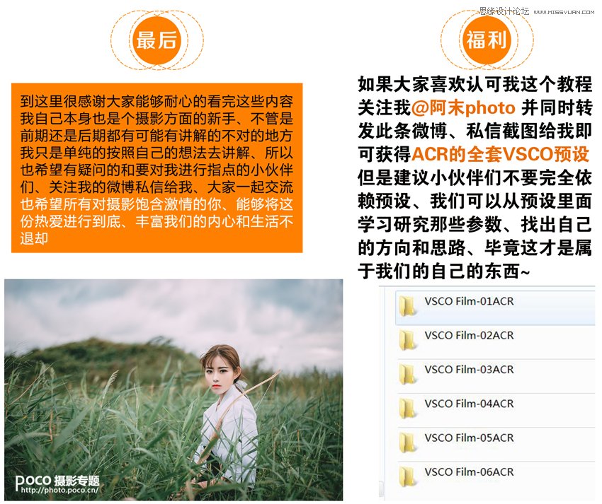 Photoshop调出人像照片后期甜美通透肤色效果,PS教程,PS家园网
