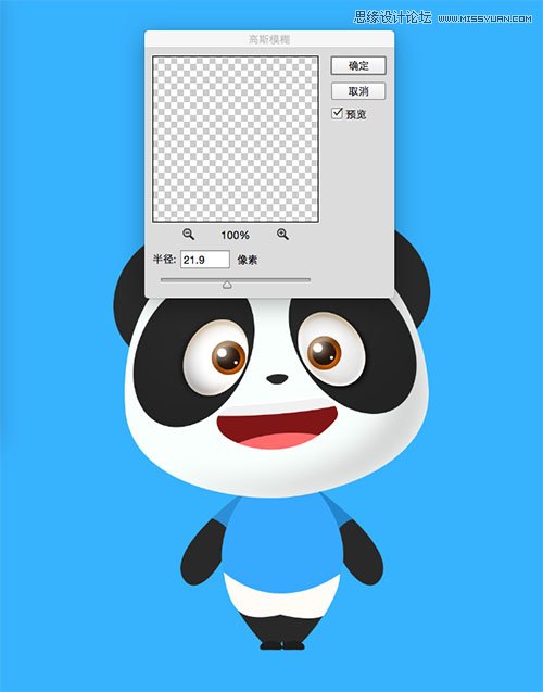 Photoshop绘制萌萌可爱的3D卡通熊猫,PS教程,PS家园网