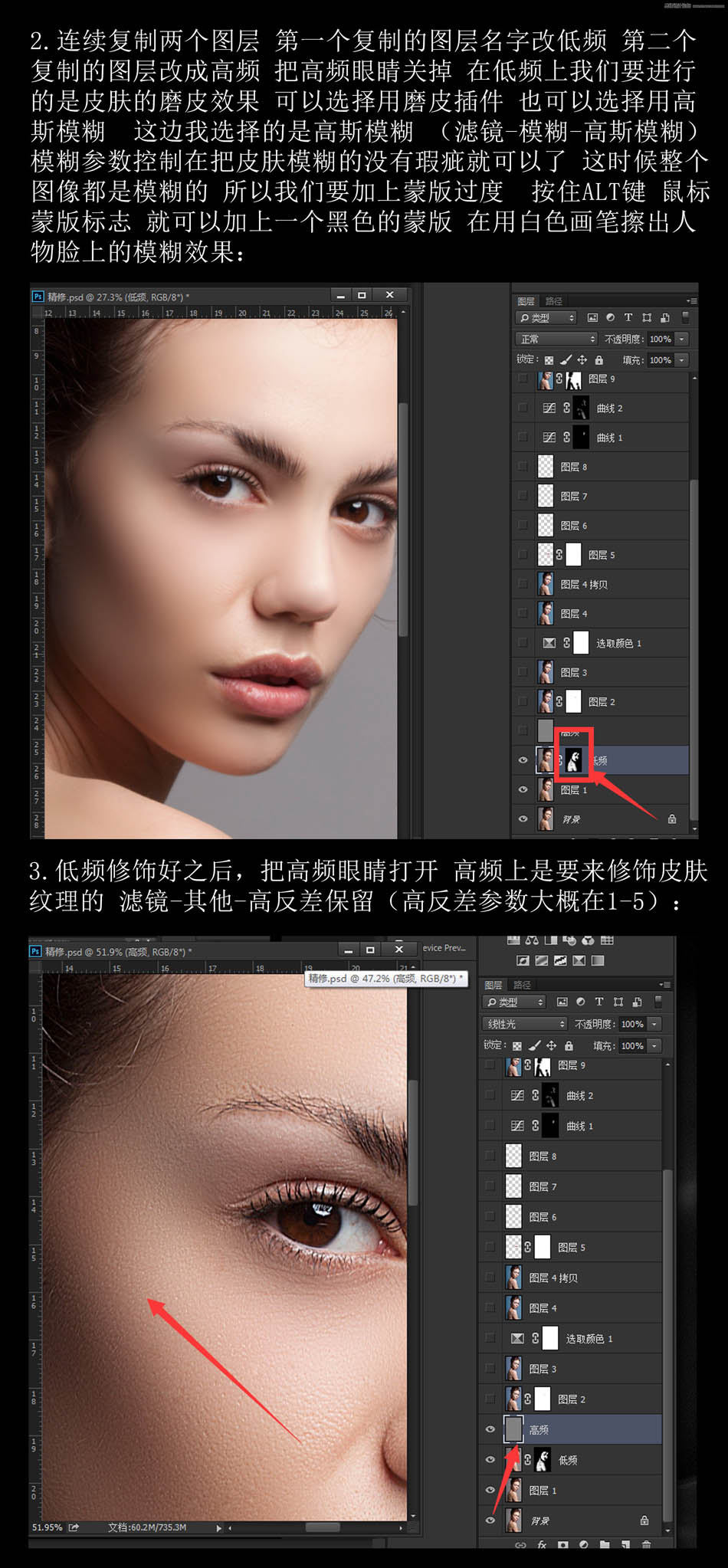 Photoshop给人像照片后期质感磨皮和精修,PS教程,PS家园网