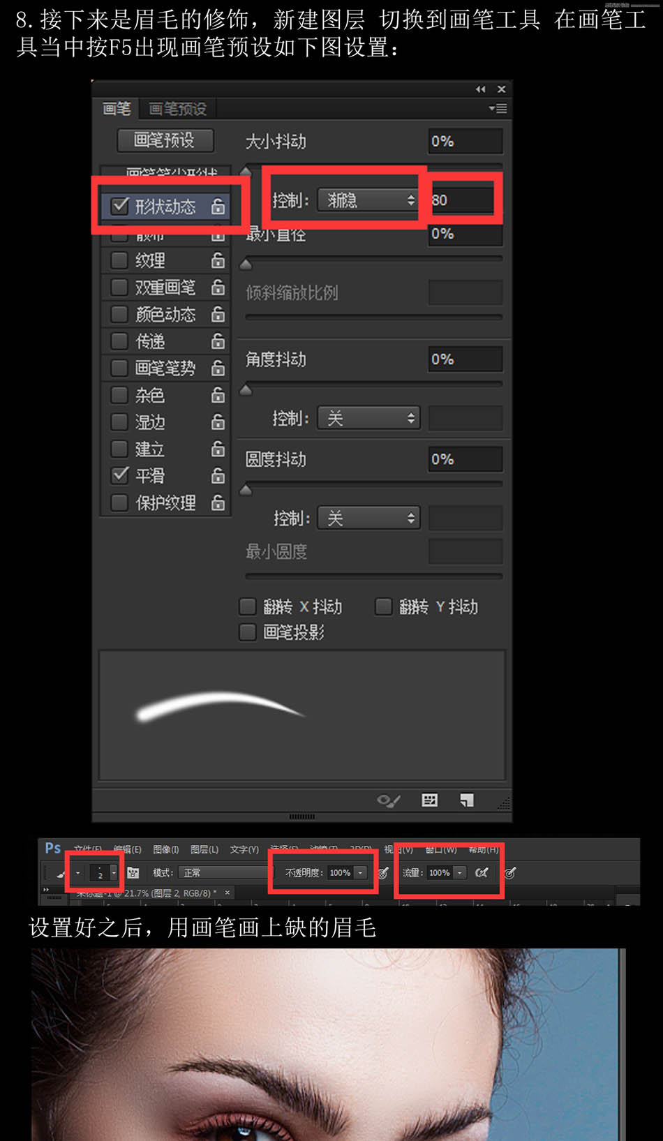 Photoshop给人像照片后期质感磨皮和精修,PS教程,PS家园网