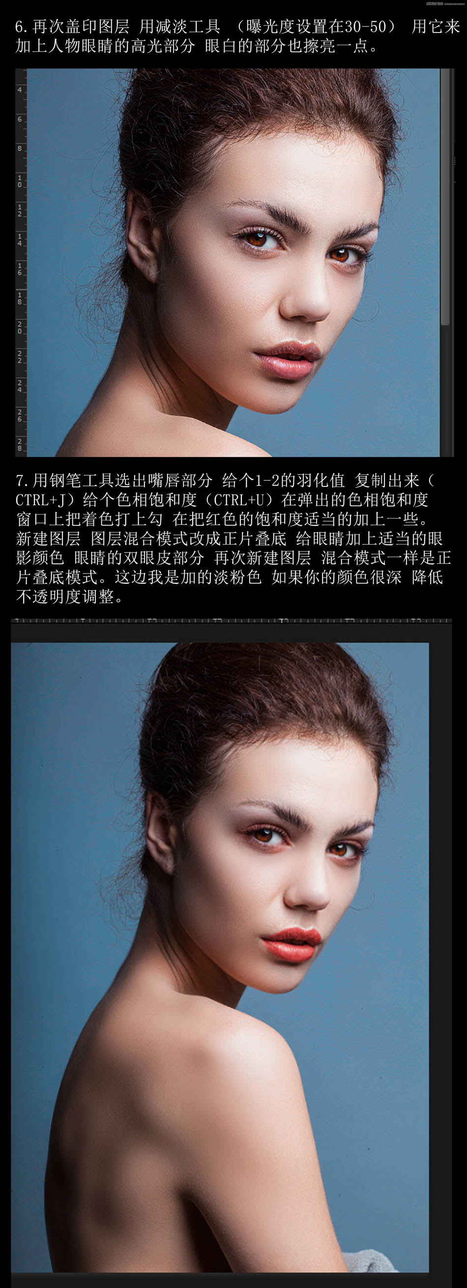 Photoshop给人像照片后期质感磨皮和精修,PS教程,PS家园网