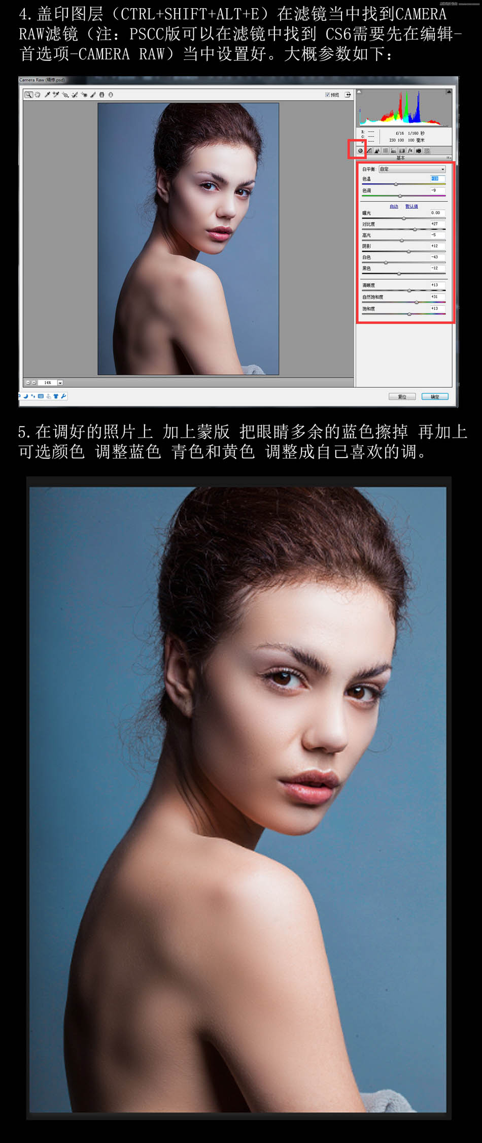Photoshop给人像照片后期质感磨皮和精修,PS教程,PS家园网