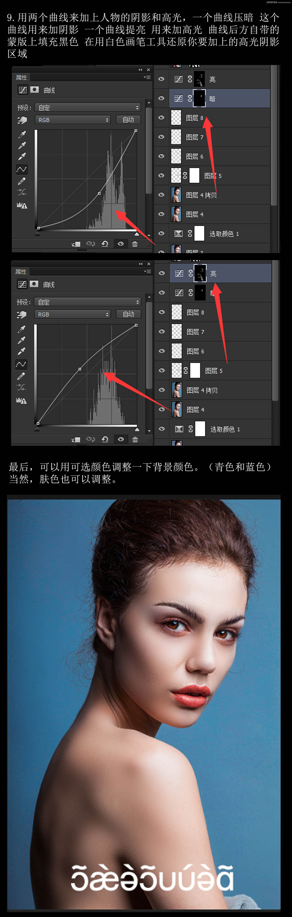 Photoshop给人像照片后期质感磨皮和精修,PS教程,PS家园网