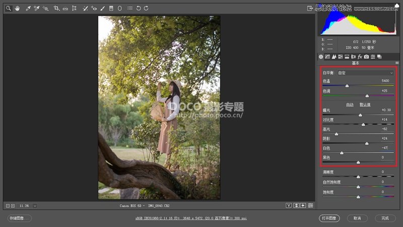 Photoshop调出外景人像照片唯美梦幻效果,PS教程,PS家园网