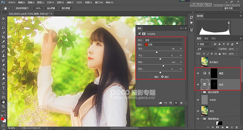Photoshop调出外景人像照片唯美梦幻效果,PS教程,PS家园网