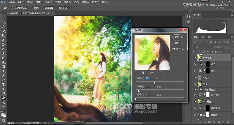 Photoshop调出外景人像照片唯美梦幻效果,PS教程,PS家园网