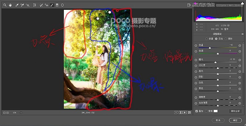 Photoshop调出外景人像照片唯美梦幻效果,PS教程,PS家园网