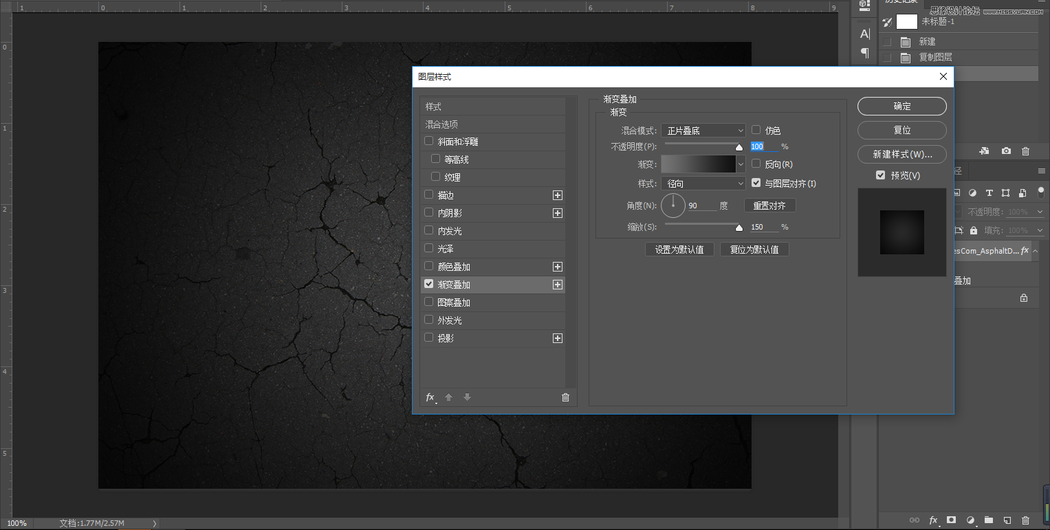 Photoshop制作金属镜面反射效果的艺术字教程,PS教程,PS家园网