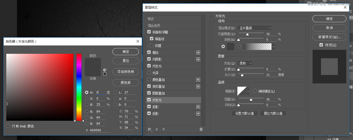 Photoshop制作金属镜面反射效果的艺术字教程,PS教程,PS家园网