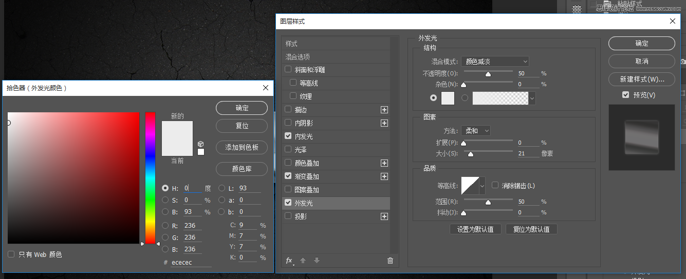 Photoshop制作金属镜面反射效果的艺术字教程,PS教程,PS家园网