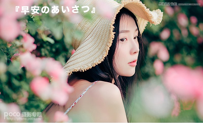 LR调出外景人像夏季文艺清新胶片风效果,PS教程,PS家园网