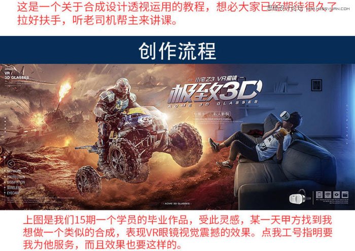 Photoshop制作创意的3D眼镜产品海报,PS教程,PS家园网