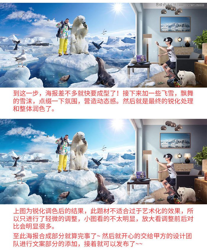 Photoshop制作创意的3D眼镜产品海报,PS教程,PS家园网