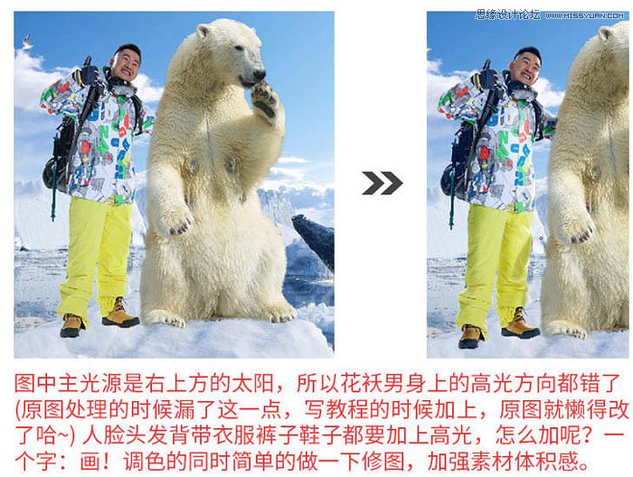Photoshop制作创意的3D眼镜产品海报,PS教程,PS家园网