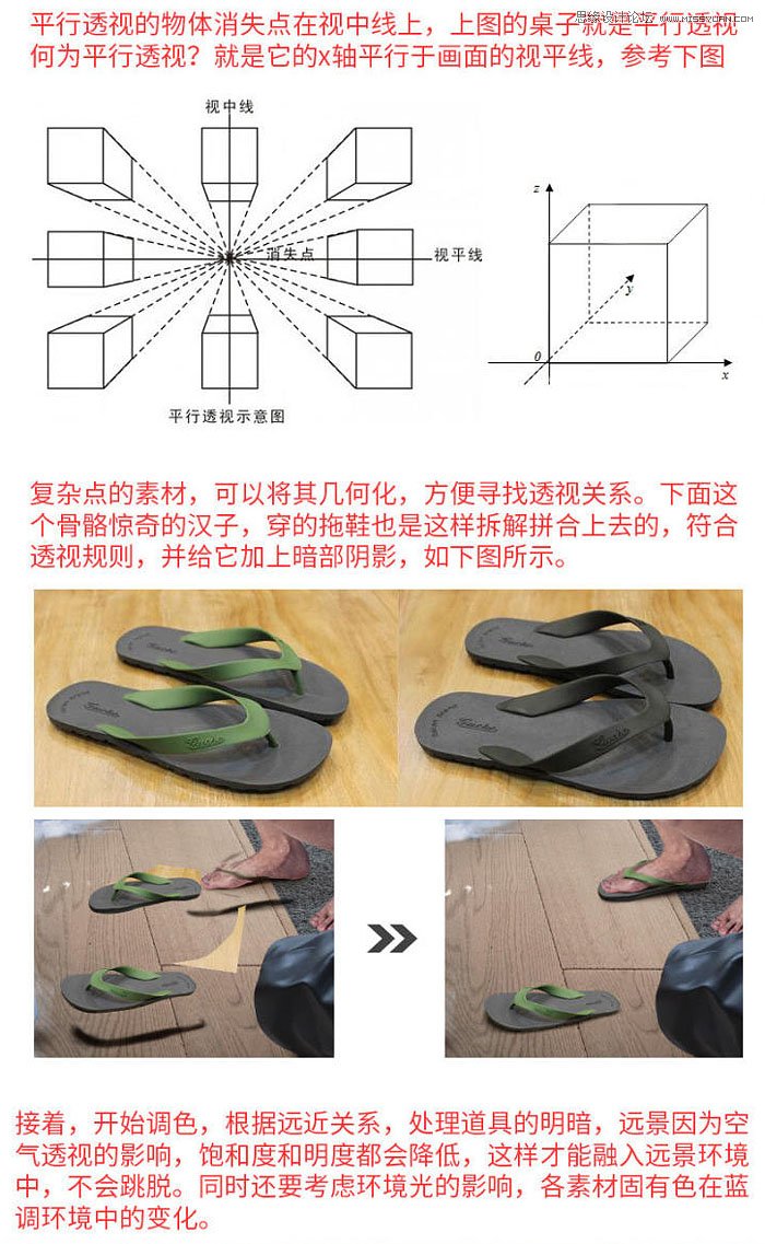 Photoshop制作创意的3D眼镜产品海报,PS教程,PS家园网