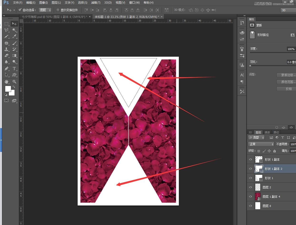Photoshop简单设计情人节简洁风格海报,PS教程,PS家园网