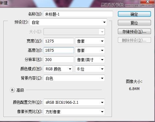 Photoshop简单设计情人节简洁风格海报,PS教程,PS家园网