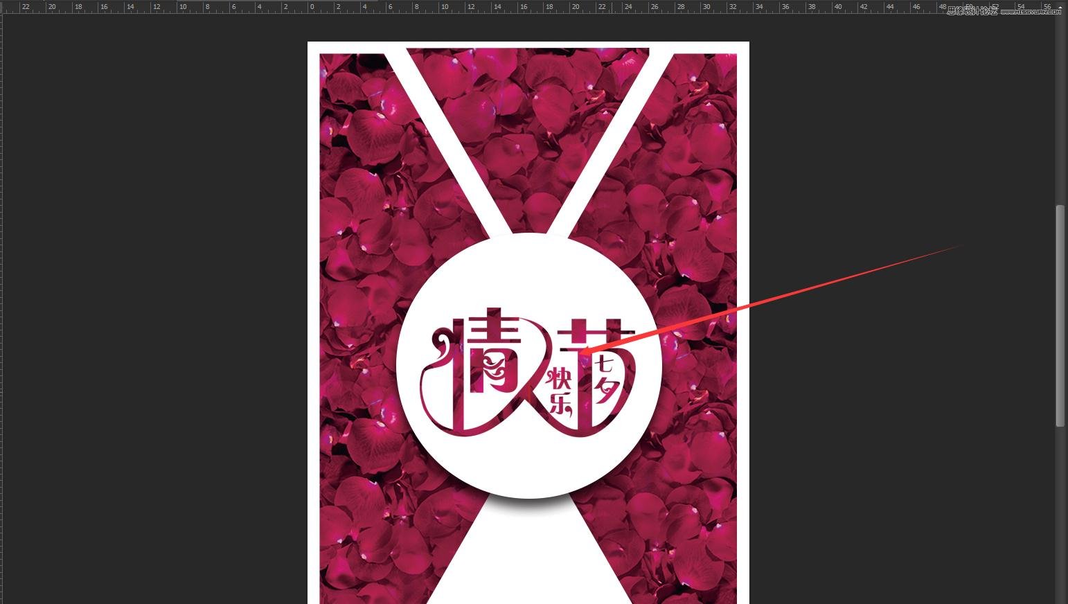 Photoshop简单设计情人节简洁风格海报,PS教程,PS家园网