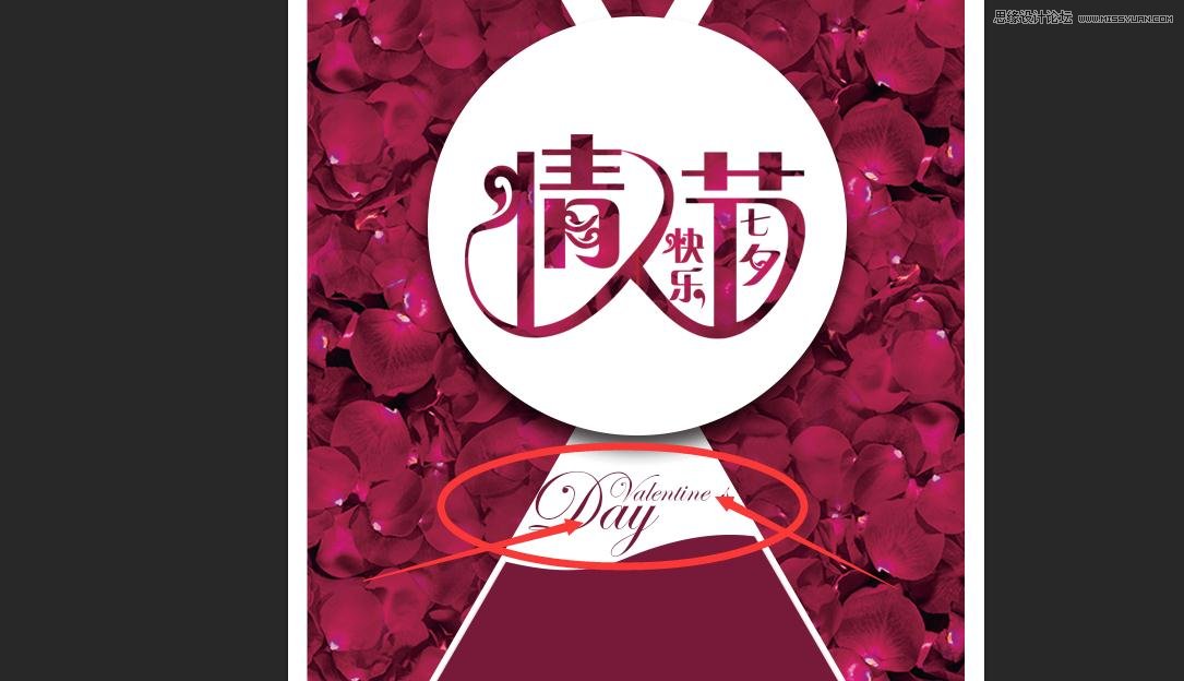Photoshop简单设计情人节简洁风格海报,PS教程,PS家园网